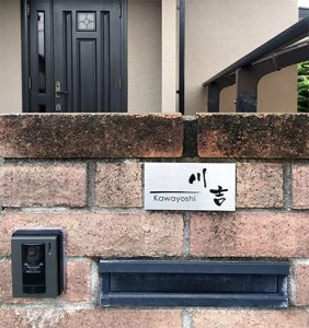 かぶせる表札カブセーノ-クラッシー