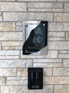 アクリル表札写楽