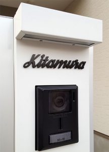 切り文字表札キッツ