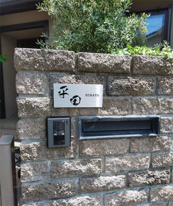 ステンレスプレート表札ピアモ