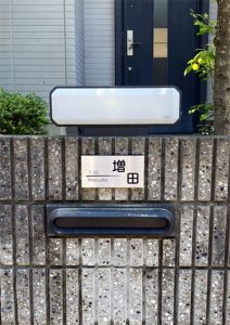 かぶせる表札カブセーノ-クラッシー