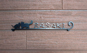 ステンレス切り文字表札ミバエ