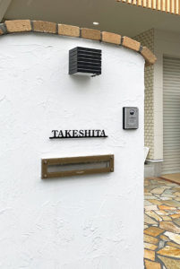 ステンレス切り文字表札ミバエ