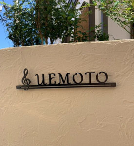 ステンレス切り文字表札ミバエ