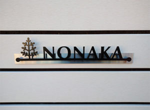 ステンレス切り文字表札ミバエ