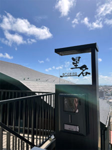 アクシィ1型表札プラティコ