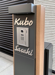 切り文字表札キッツ