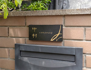 かぶせる表札カブセーノ-クラッシー