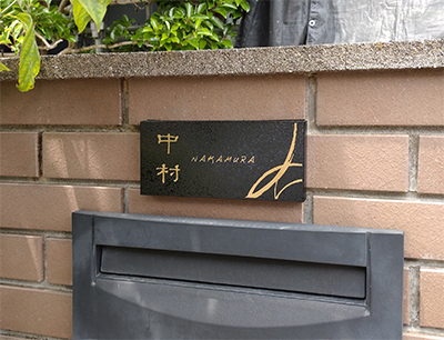 かぶせる表札カブセーノ-クラッシー
