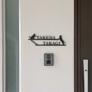 ステンレス切り文字表札ミバエ