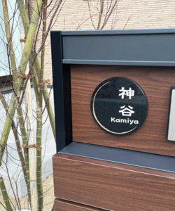 御影石表札まある