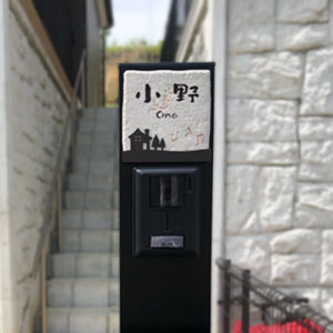 タイル表札リュエール