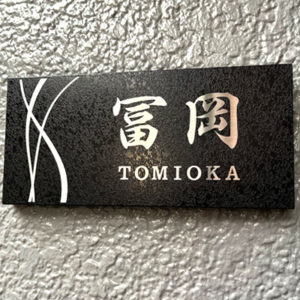 かぶせる表札カブセーノ-クラッシー