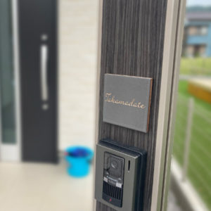 タイル表札アダット