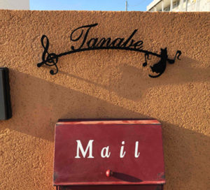 ステンレス切り文字表札ミバエ