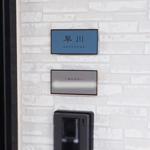 ゴールドステンレス表札フィノ