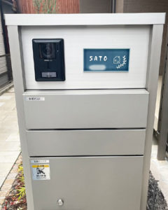 タイル表札オーロラ