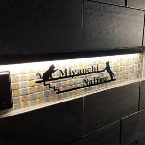 ステンレス切り文字表札ミバエ