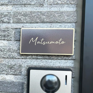 ゴールドステンレス表札フィノ