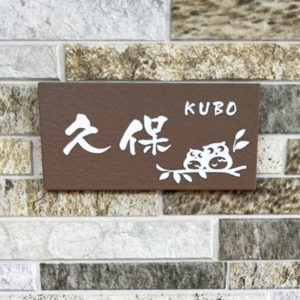 タイル表札パレット