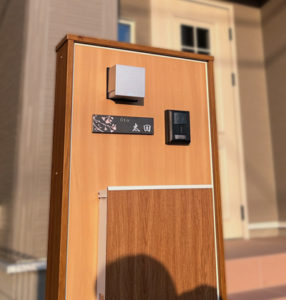 タイル表札久遠