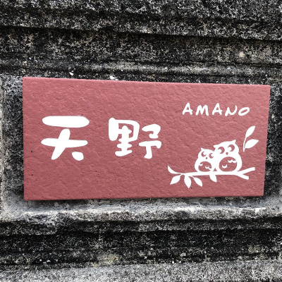 タイル表札パレット