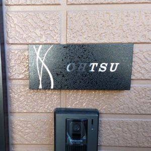 かぶせる表札カブセーノ-クラッシー