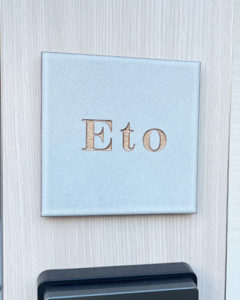 タイル表札アダット