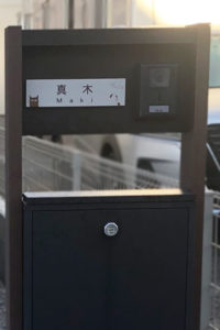 タイル表札テイル