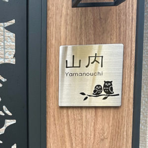 ステンレスプレート表札ピアモ