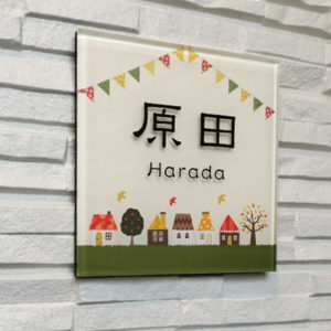 アクリル表札アコルデE