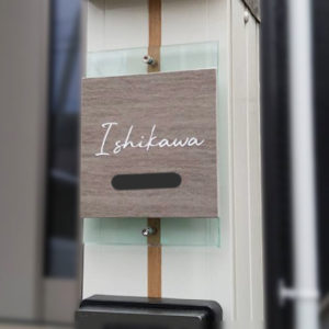 タイル表札エルコ