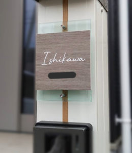 タイル表札エルコ