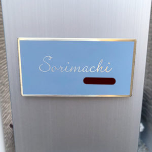 ゴールドステンレス表札フィノ