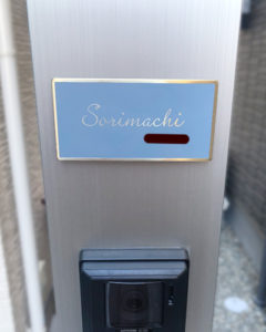 ゴールドステンレス表札フィノ