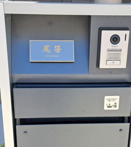 ゴールドステンレス表札フィノ