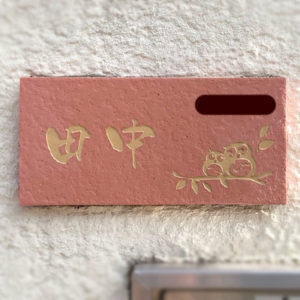 タイル表札パレット