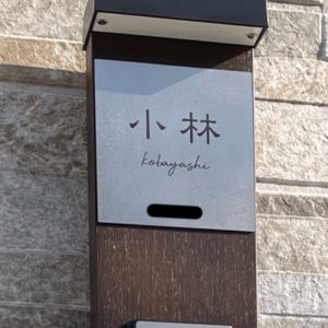 チタン表札チタモ