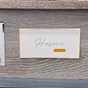 ゴールドステンレス表札フィノ