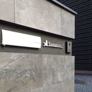 ステンレス表札ミバエ-キャッツ+プラスワン