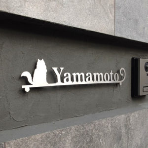 ステンレス表札ミバエ-キャッツ+プラスワン