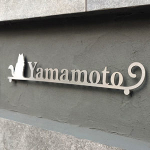 ステンレス表札ミバエ-キャッツ+プラスワン