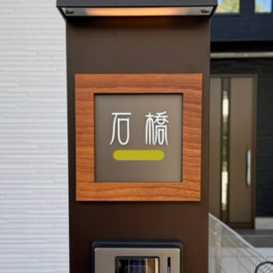 アクリル表札コフレ