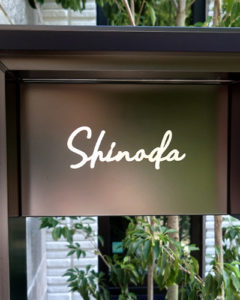 ステンレス切り文字表札キッツ