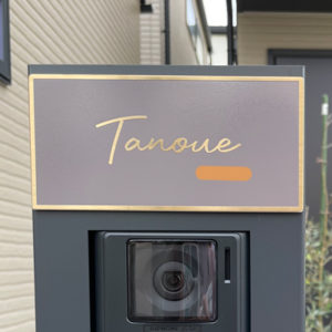 ゴールドステンレス表札フィノ