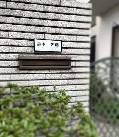 表札 かぶせる カブセーノ