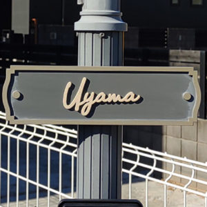 表札 切り文字 サブレ ベージュ