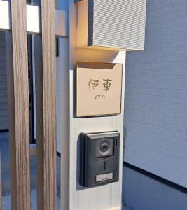 表札 ステンレス ゴールド