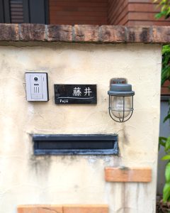 表札 石 黒 チェロ