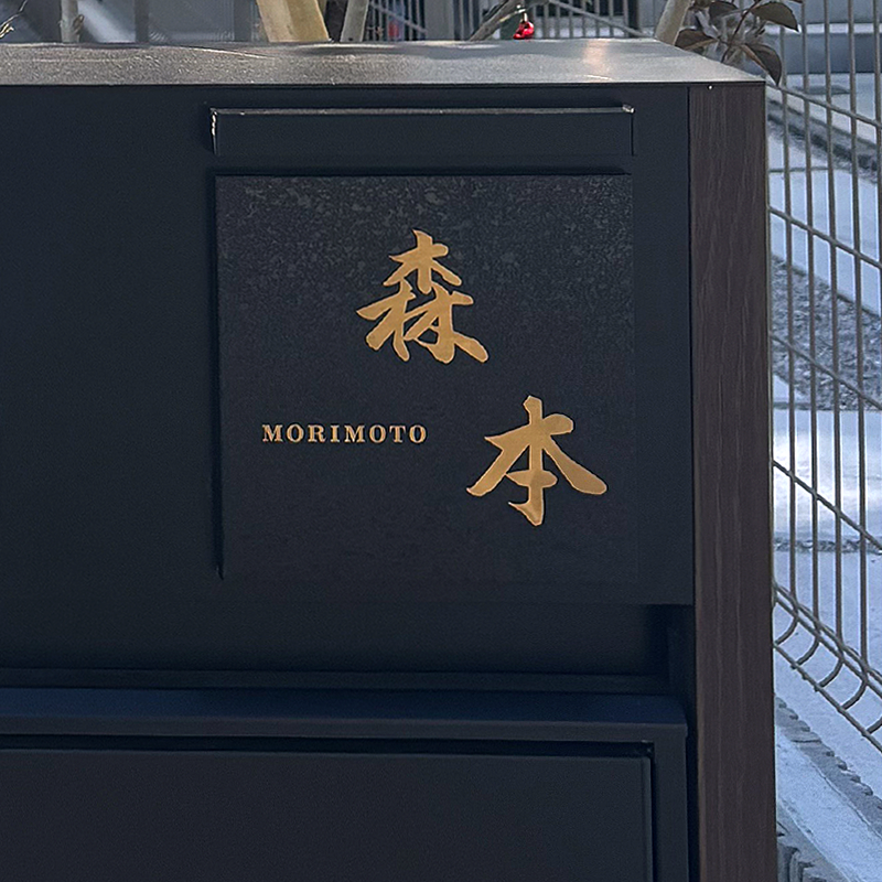 表札 ステンレス アルカ ブラック